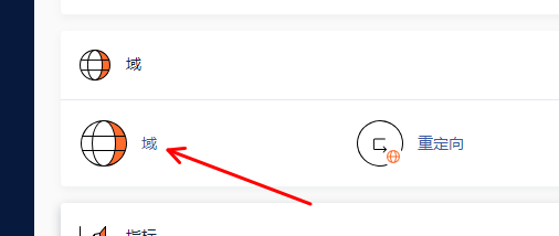 cPanel添加网站/绑定域名教程-图1